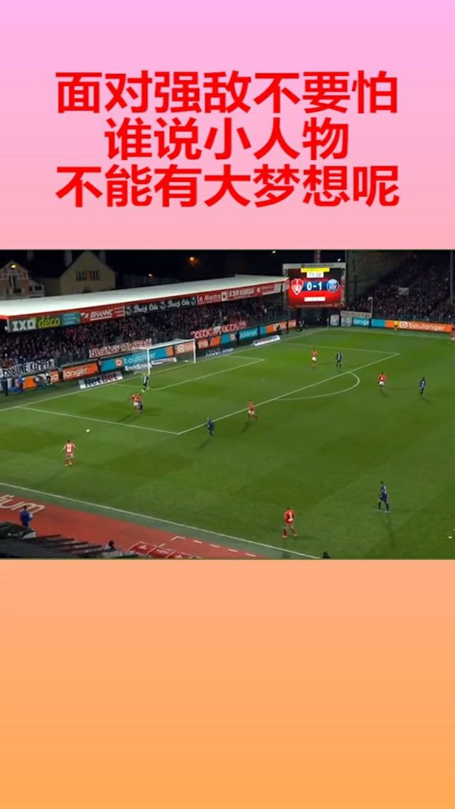 面对强敌，球队积极备战，力求好成绩